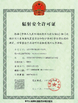 Chiny Jiangsu Ruiding Environmental Engineering Co., Ltd. Certyfikaty