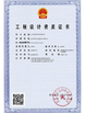 Chiny Jiangsu Ruiding Environmental Engineering Co., Ltd. Certyfikaty