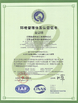 Chiny Jiangsu Ruiding Environmental Engineering Co., Ltd. Certyfikaty